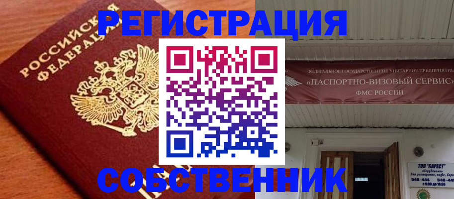 регистрация в Лесозаводске